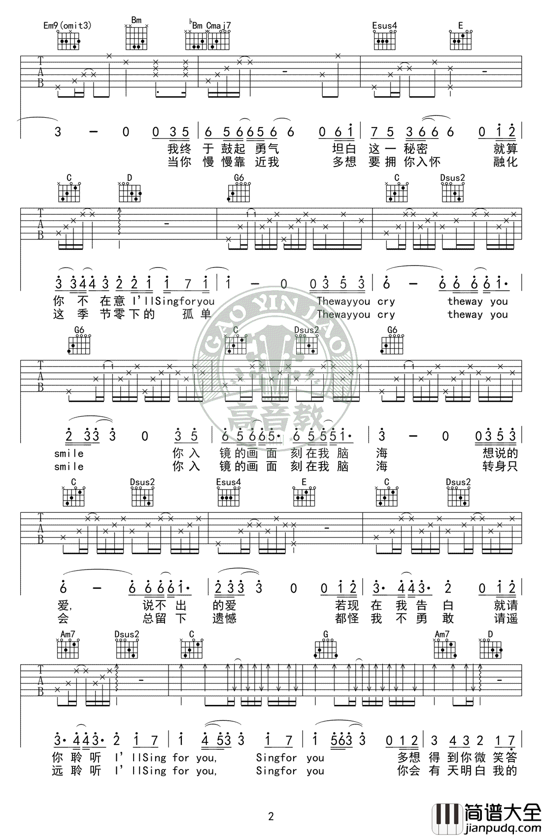 Sing_For_You吉他谱_G调标准版_EXO_高清版