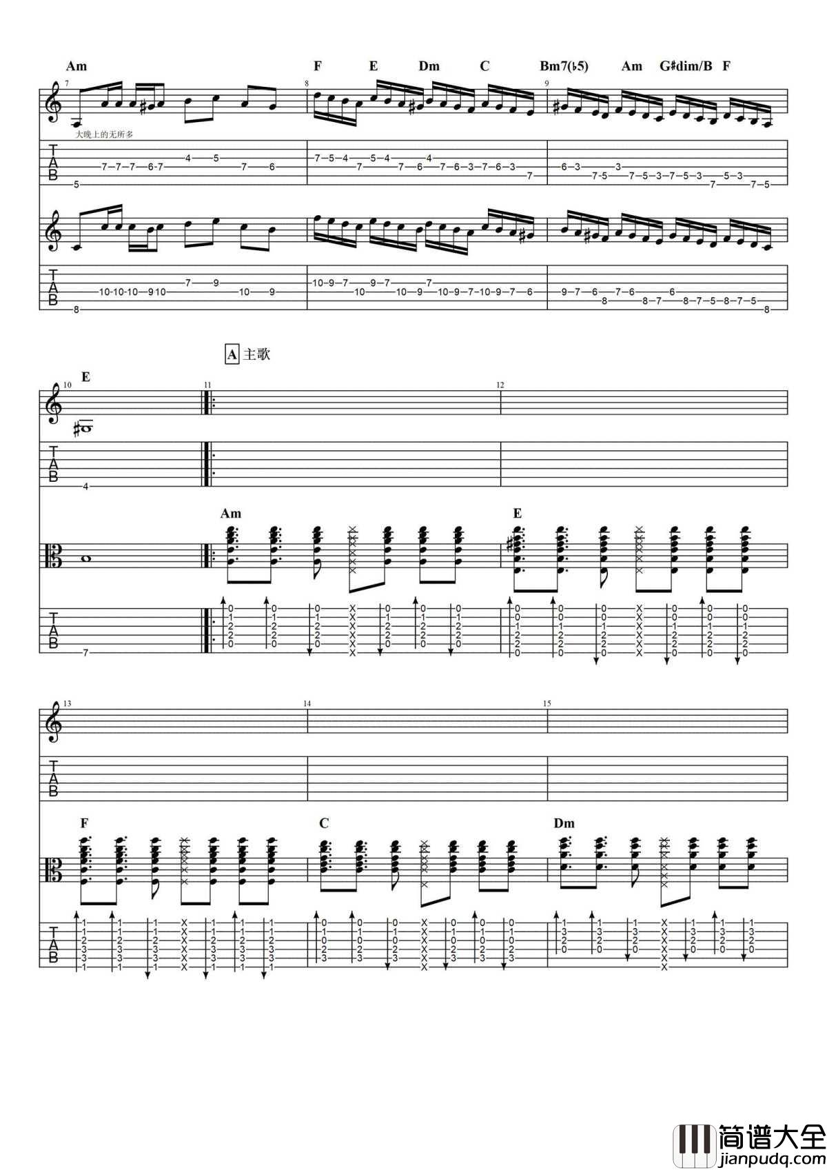 沙漠骆驼吉他谱_原版_展展与罗罗_完整图片谱