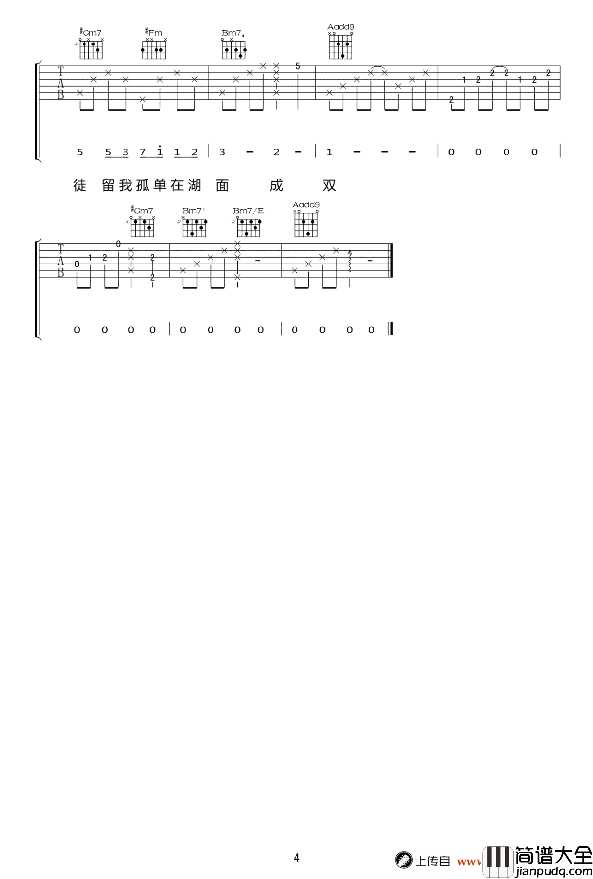 菊花台吉他谱_G调_周杰伦