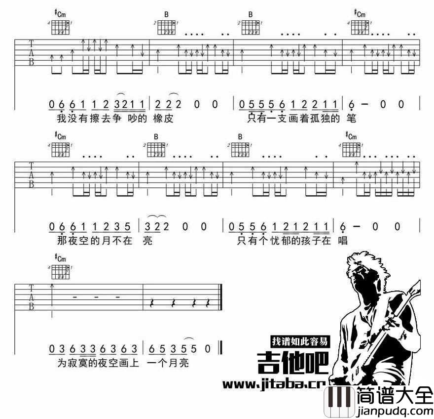 赵雷画吉他谱__画_吉他