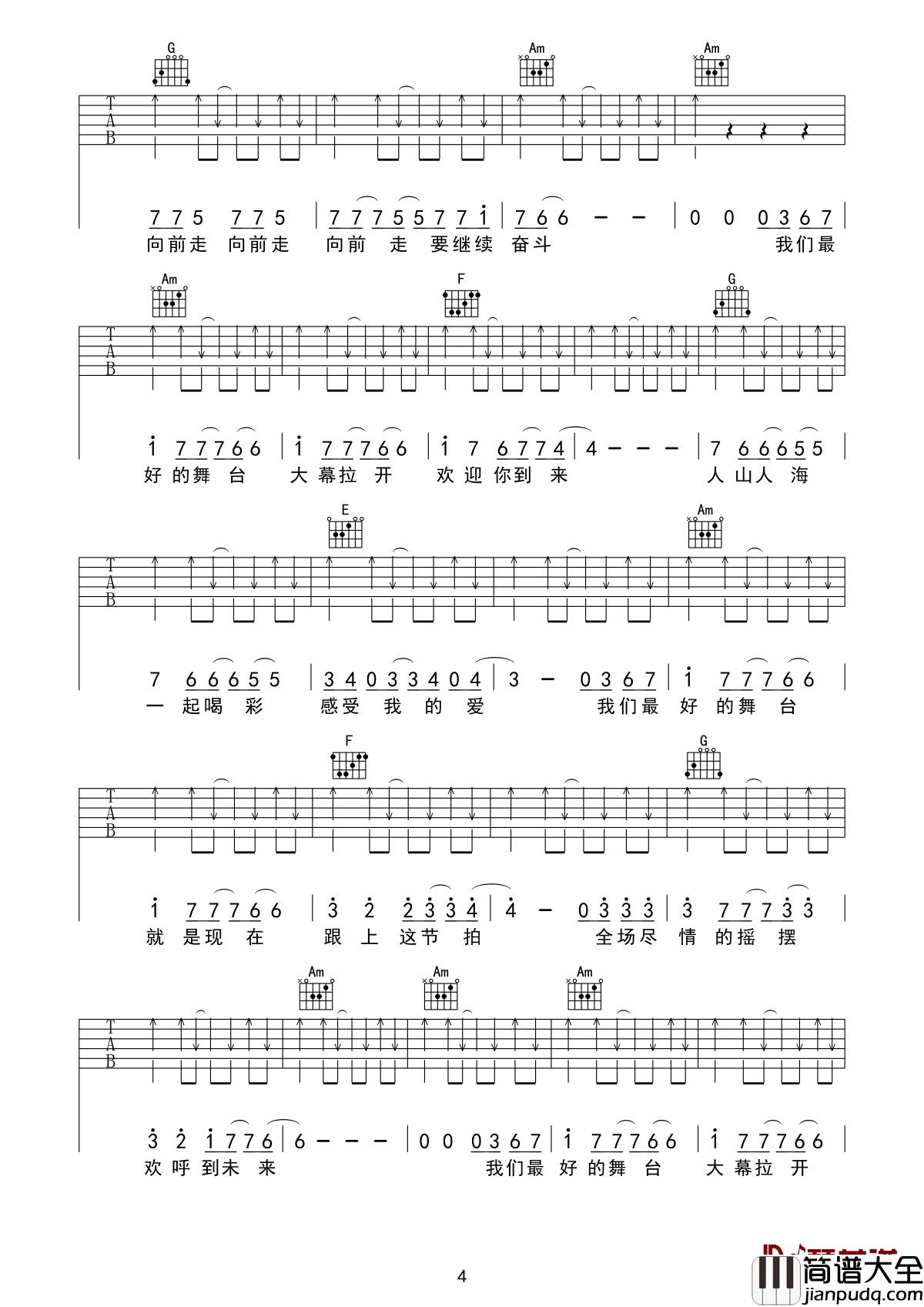 最好的舞台吉他谱__黄渤小绵羊惊喜开唱