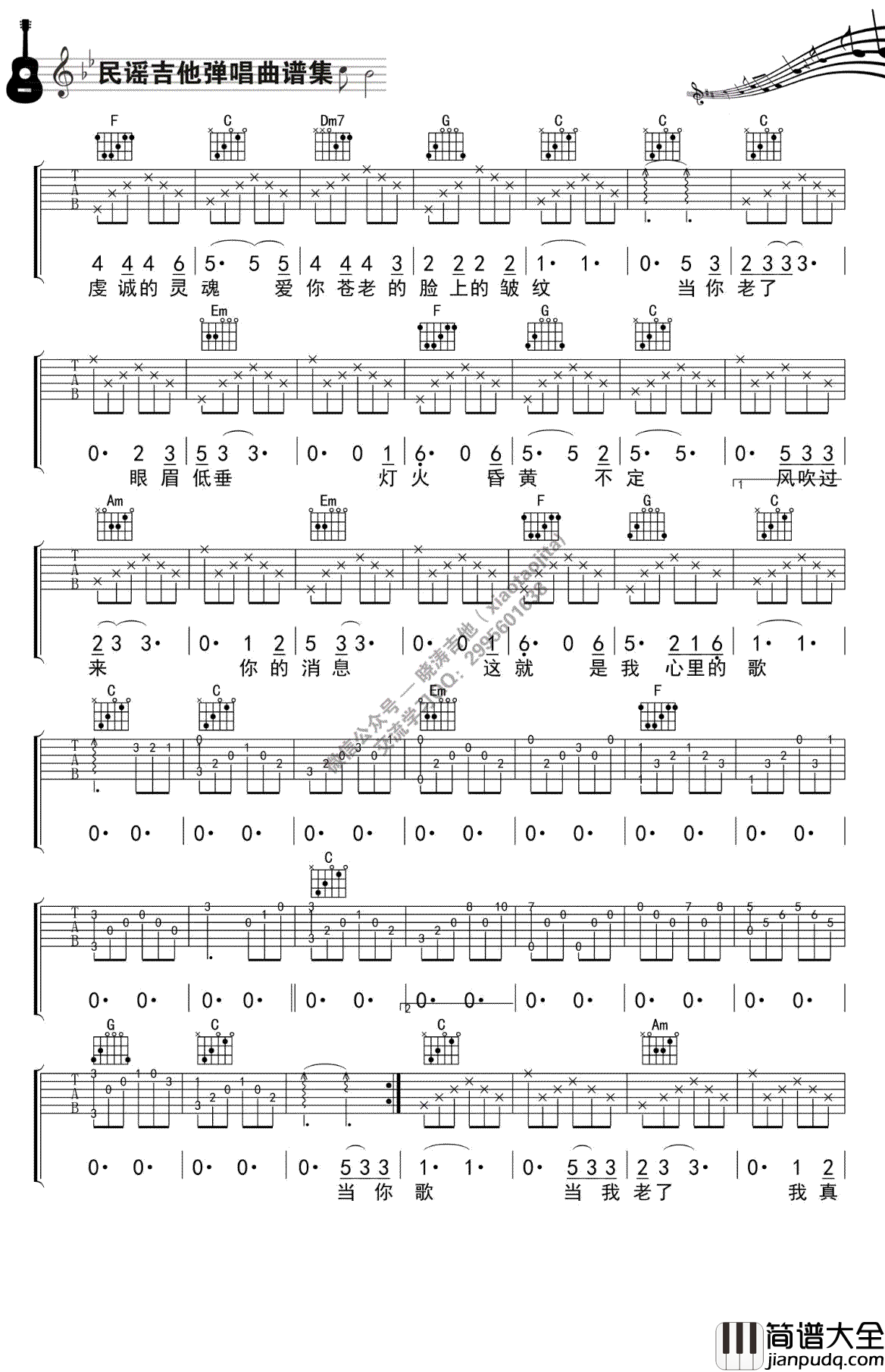 当你老了吉他谱_赵照_C调_中级版_吉他教学视频
