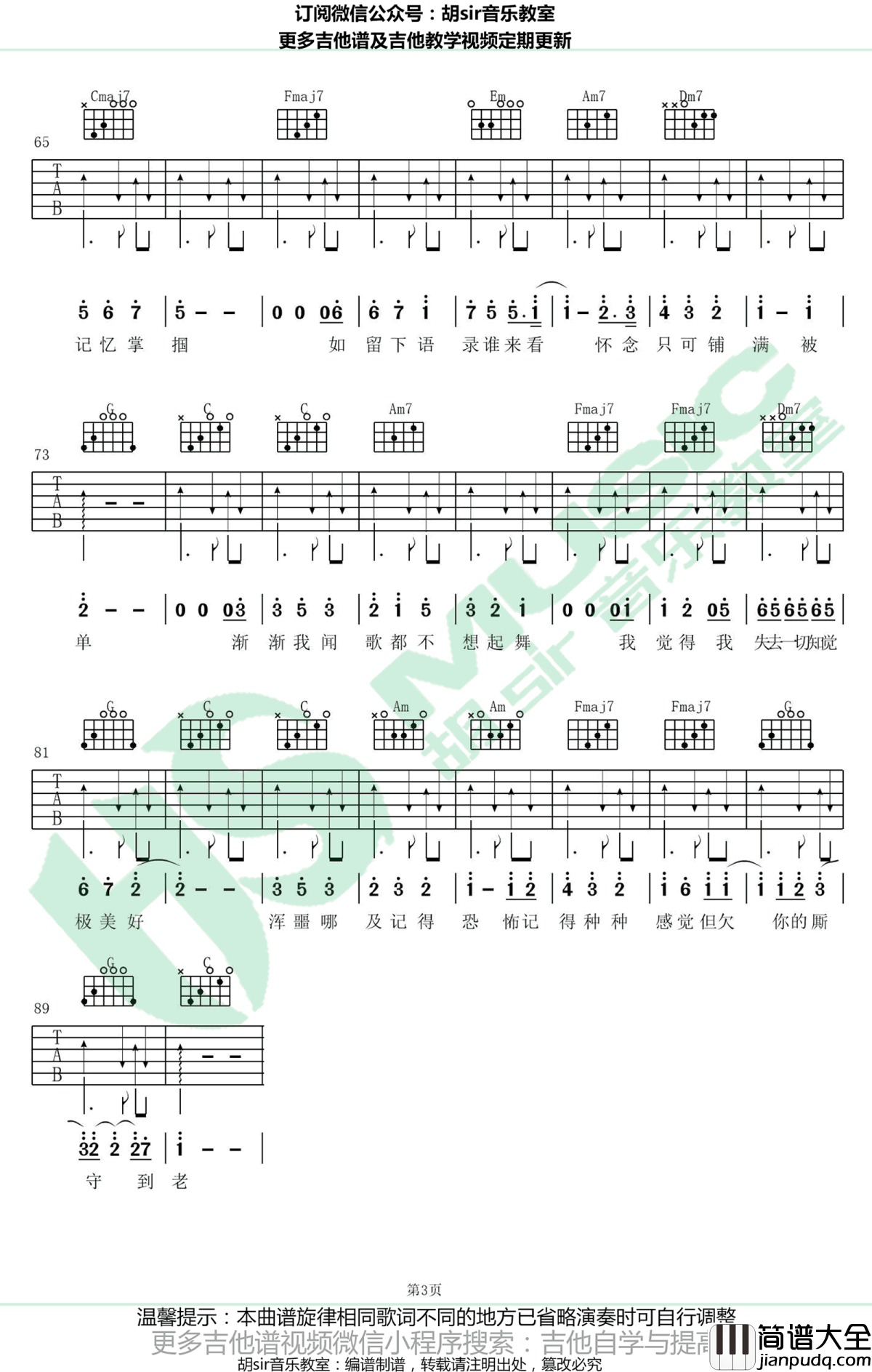 渐渐吉他谱_陈奕迅_G调_高清版