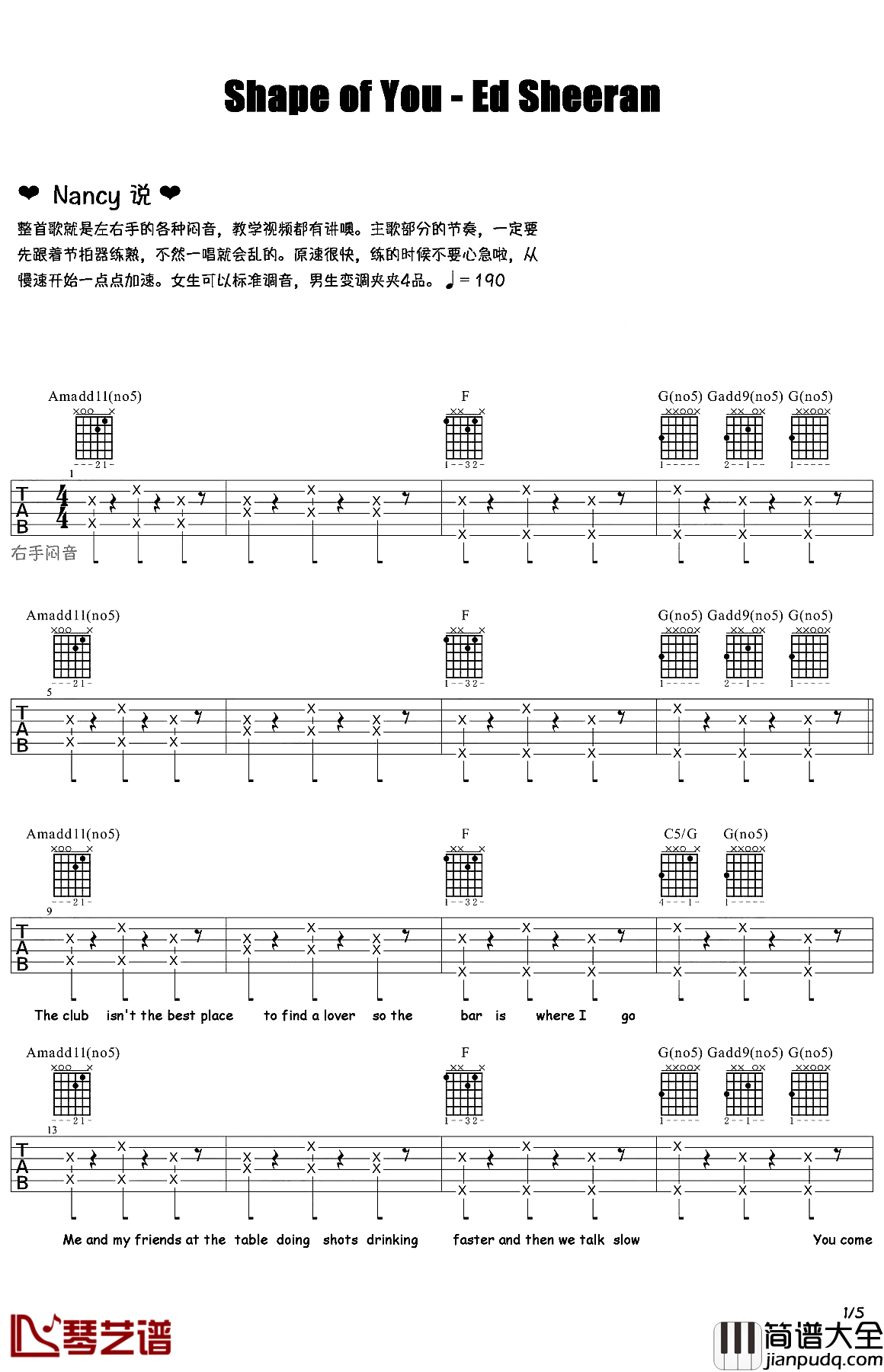 Shape_of_you吉他谱_Ed_Sheeran_身体和心灵一同的沉沦
