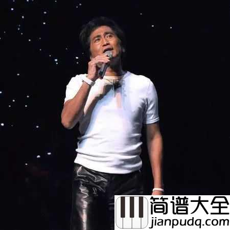 火柴天堂吉他谱_齐秦_用火柴点亮你的天堂