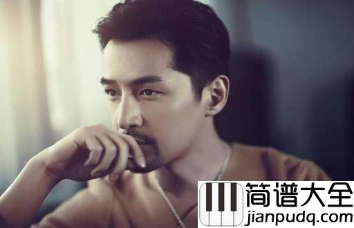 忘记时间吉他谱_胡歌_忘记时间，忘记想念，让那些不快乐的时光逝去