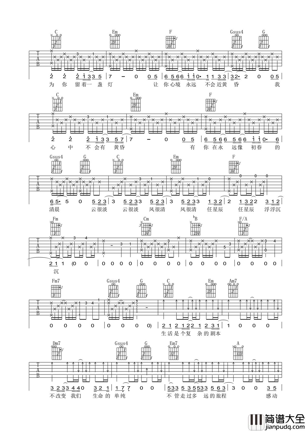 岁月吉他谱_王菲-那英_20年岁月：珍惜眼前人，心中无黄昏
