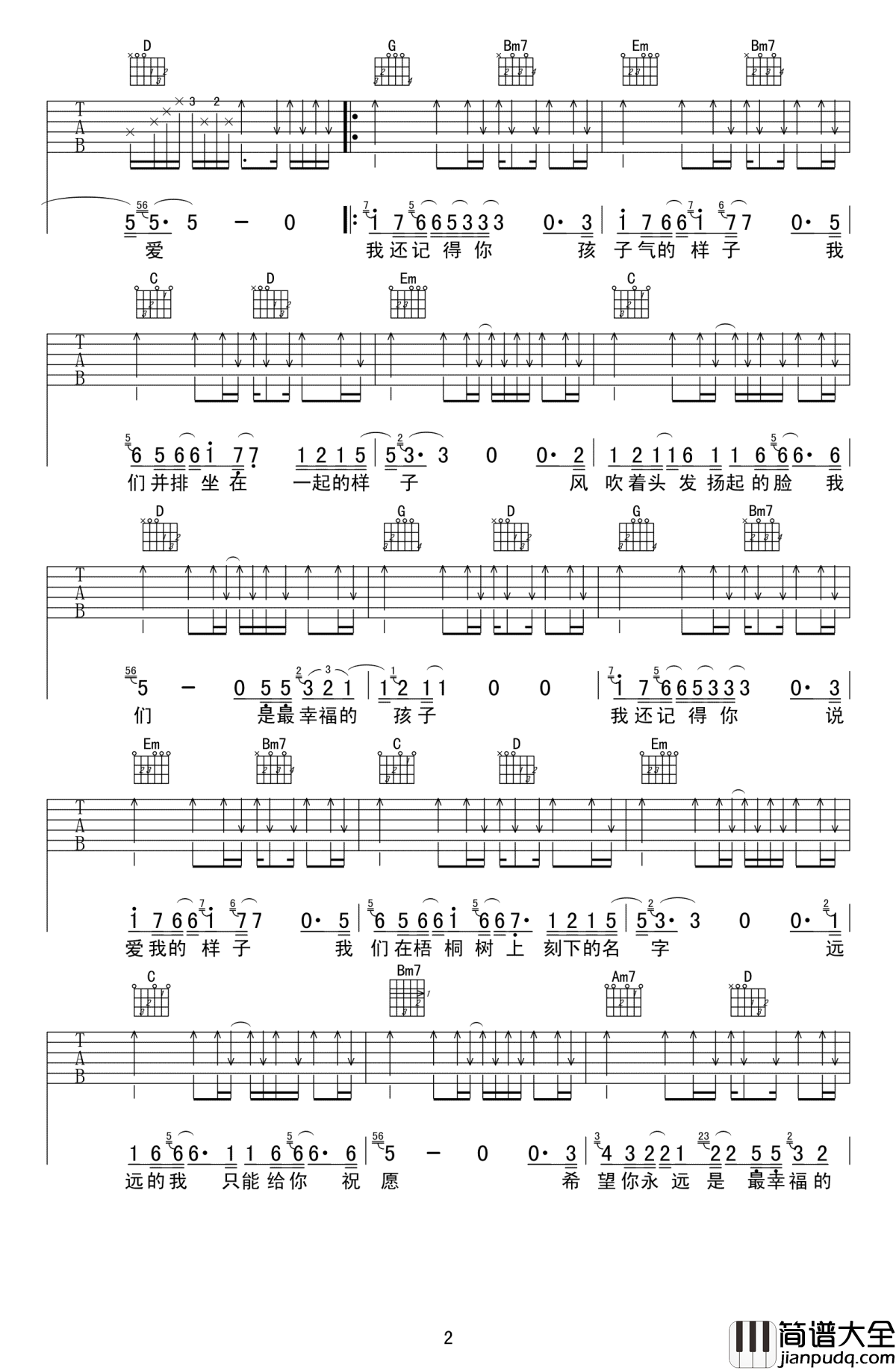最幸福的孩子吉他谱_安又琪_G调_高清