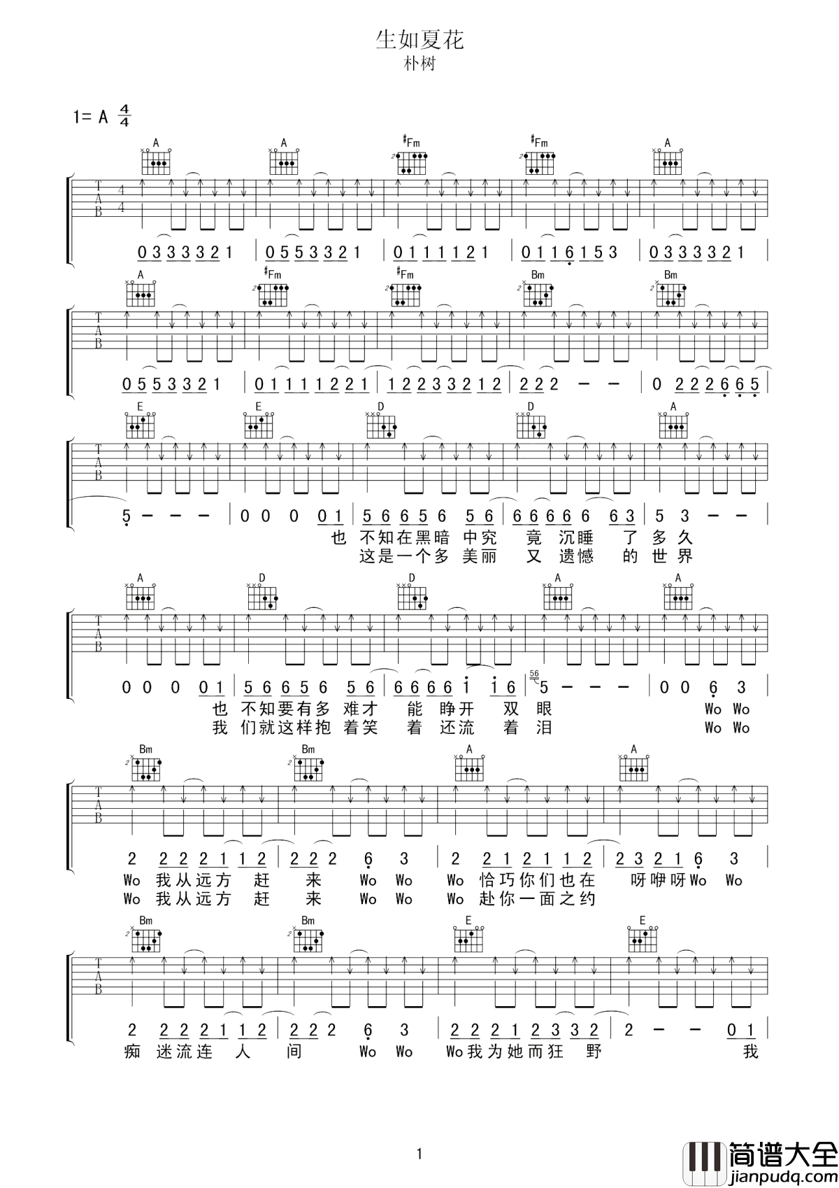 生如夏花吉他谱_朴树_他们生如夏花，却在音乐中归于平凡