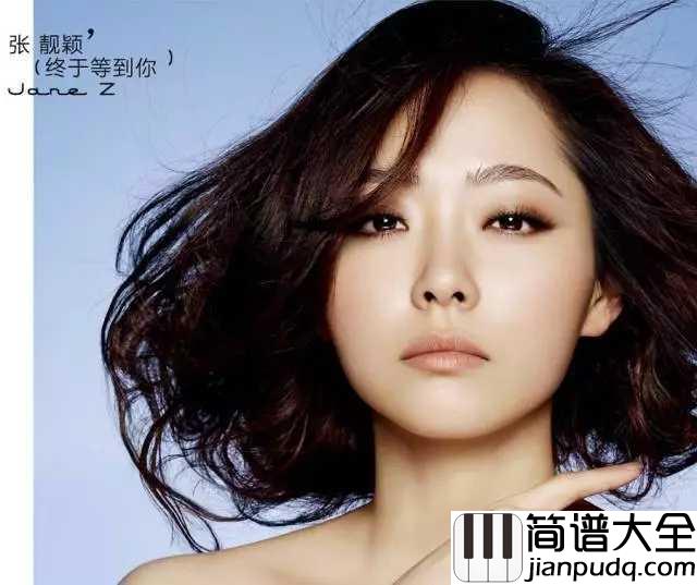 终于等到你吉他谱_还好还好，还好我们都没放弃