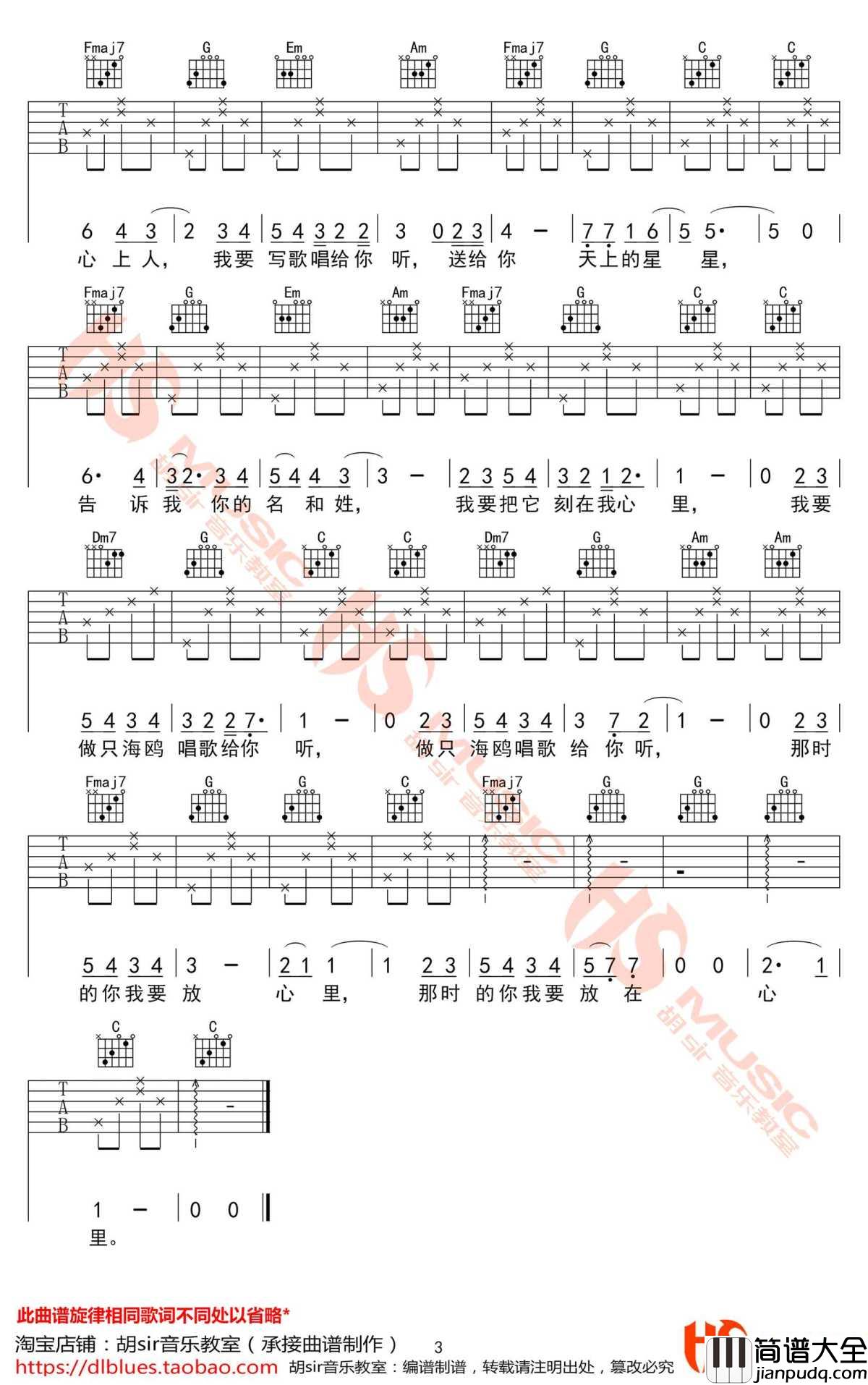 那时正好吉他谱_赵政豪_C调_高清版