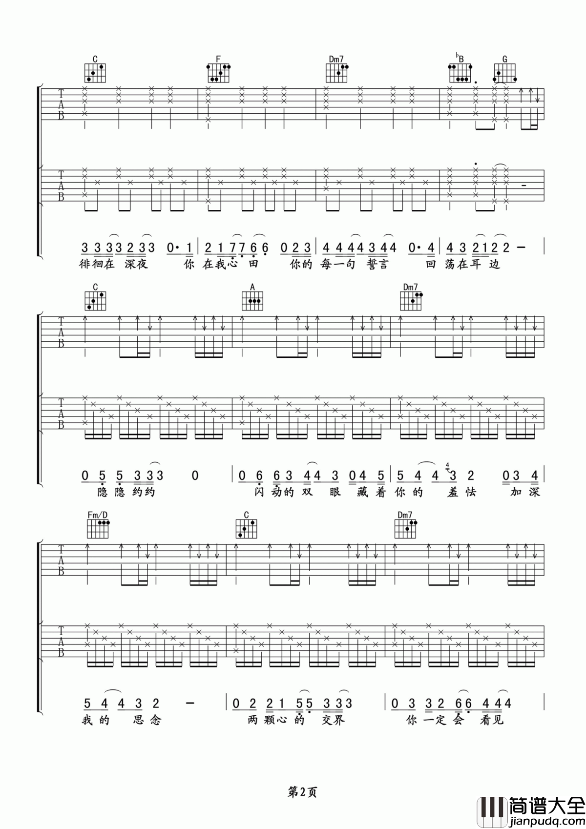 天天想你吉他谱_张雨生_把我最好的爱留给你