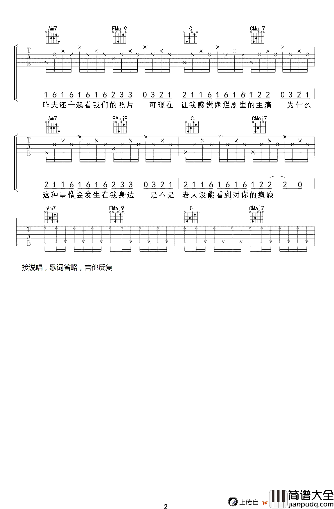 病变吉他谱__BINGBIAN病变__高清