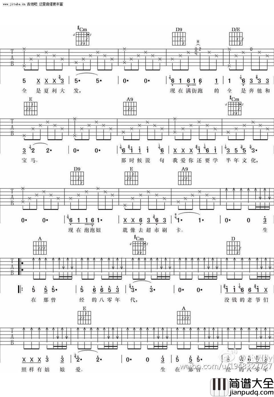 逝去八零吉他谱_王亚伟_逝去八零_