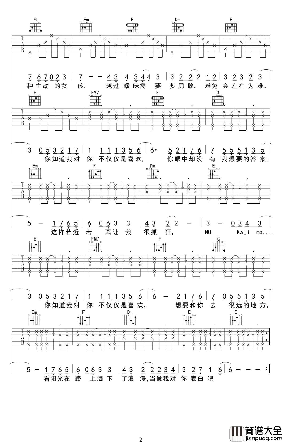 不仅仅是喜欢吉他谱_孙语赛_想要和你去很远的地方