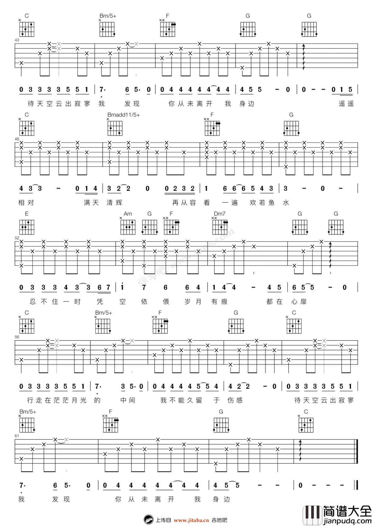 行走在茫茫月光的中间吉他谱_谭维维_那时花开月正圆_主题曲