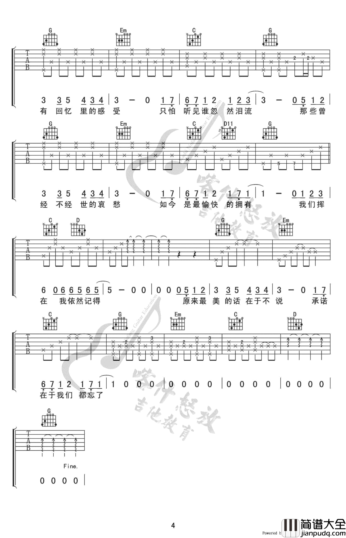 忘了牵手吉他谱_牛奶咖啡_旋风少女_插曲_高清图片谱