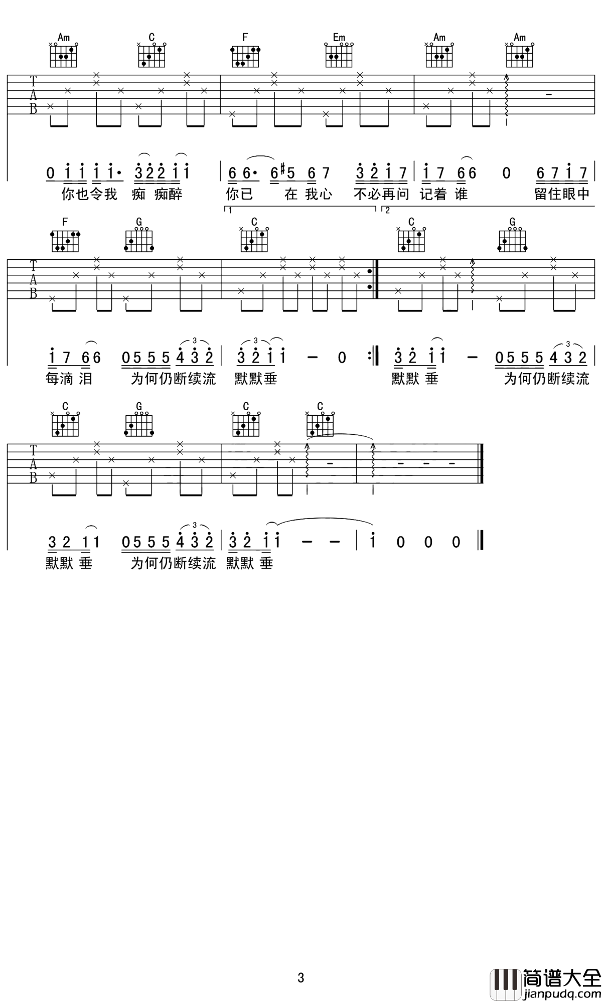 风继续吹吉他谱_张国荣_风不继续吹了，谁还在怀念他