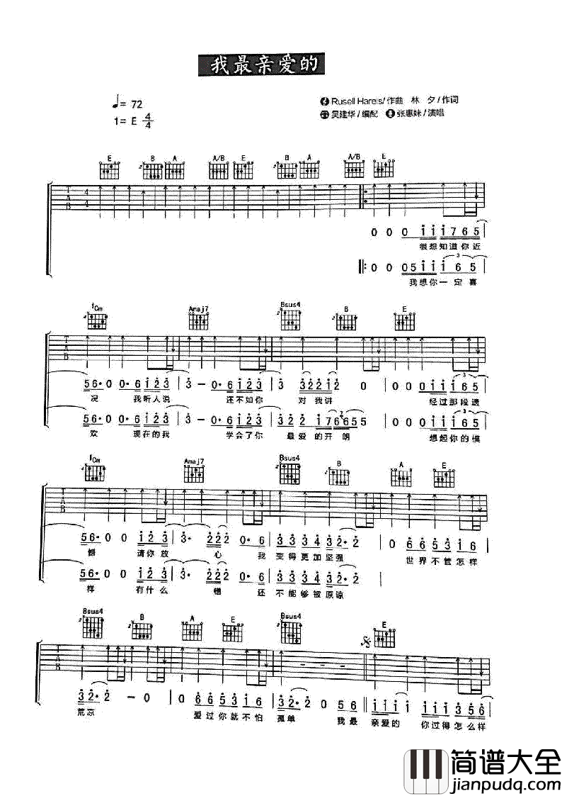 我最亲爱的吉他谱_张惠妹_E调_