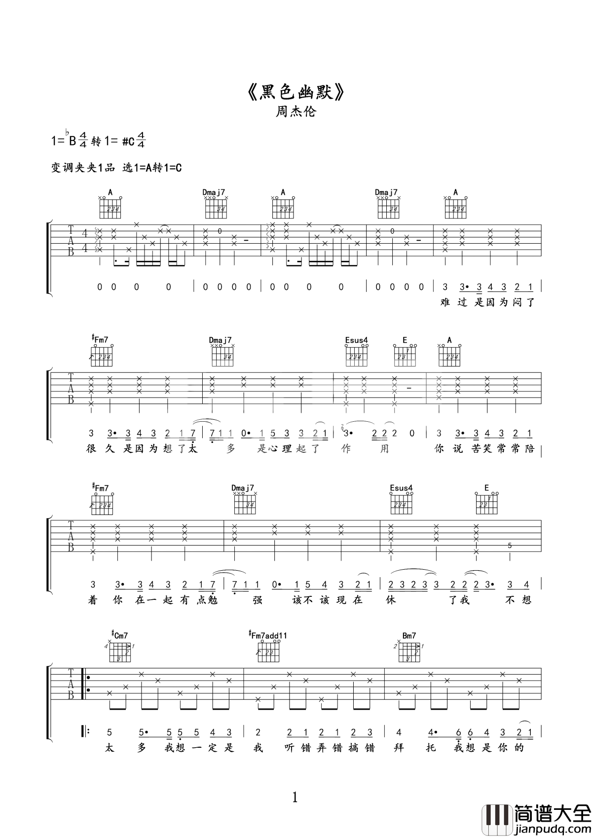 黑色幽默吉他谱_周杰伦_令人伤心悲痛的大玩笑