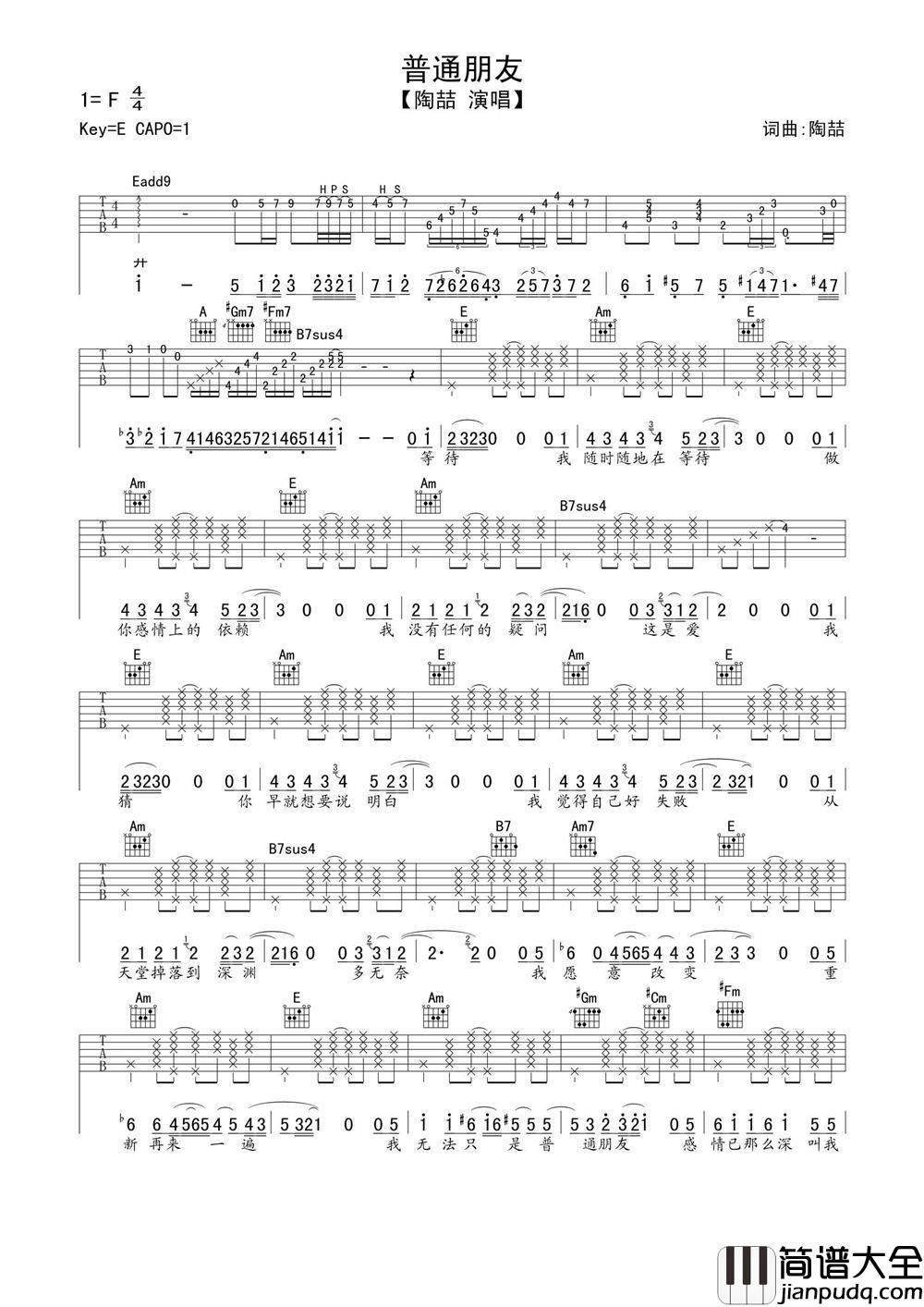 普通朋友吉他谱_陶喆_这首歌我唱给我自己,你也唱给你自己