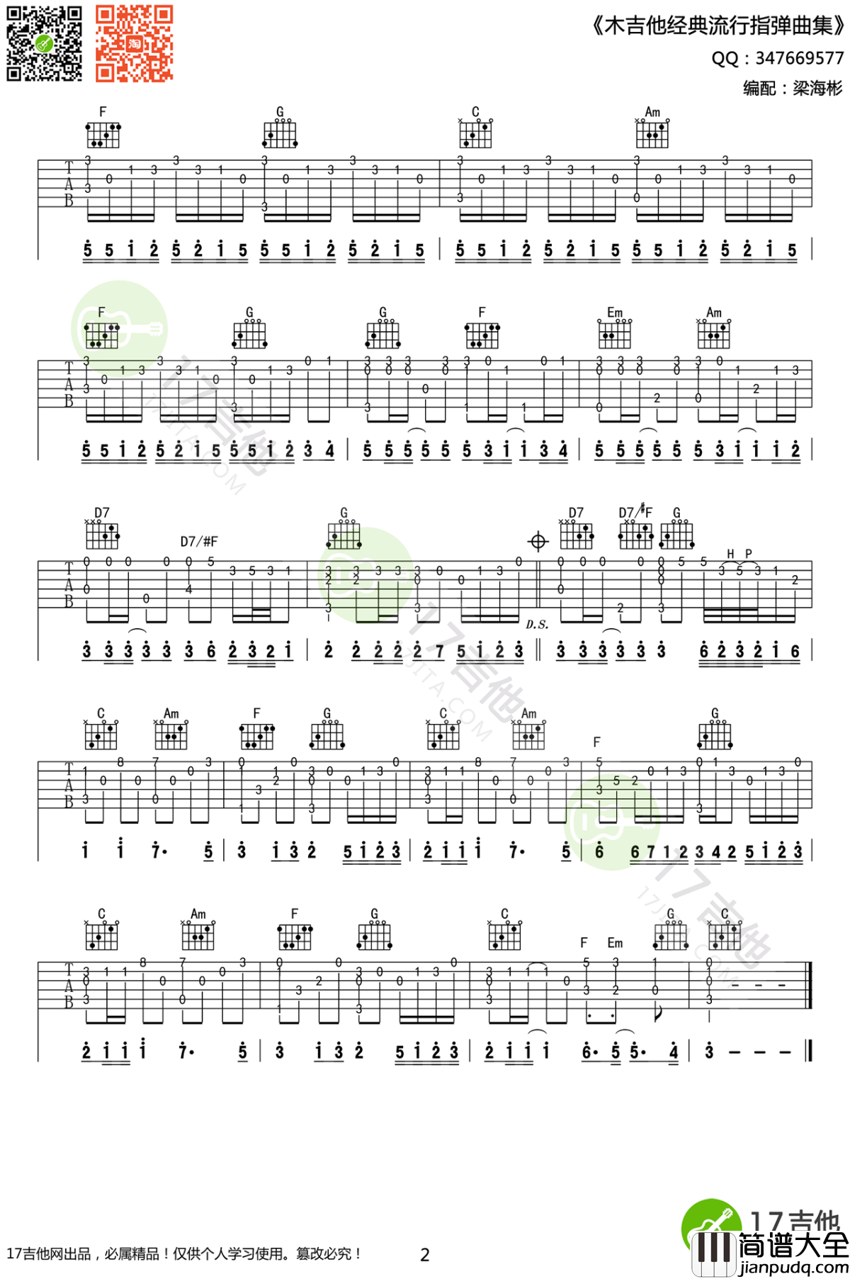 菊次郎的夏天吉他谱_C调指弹谱_久石让_高清版