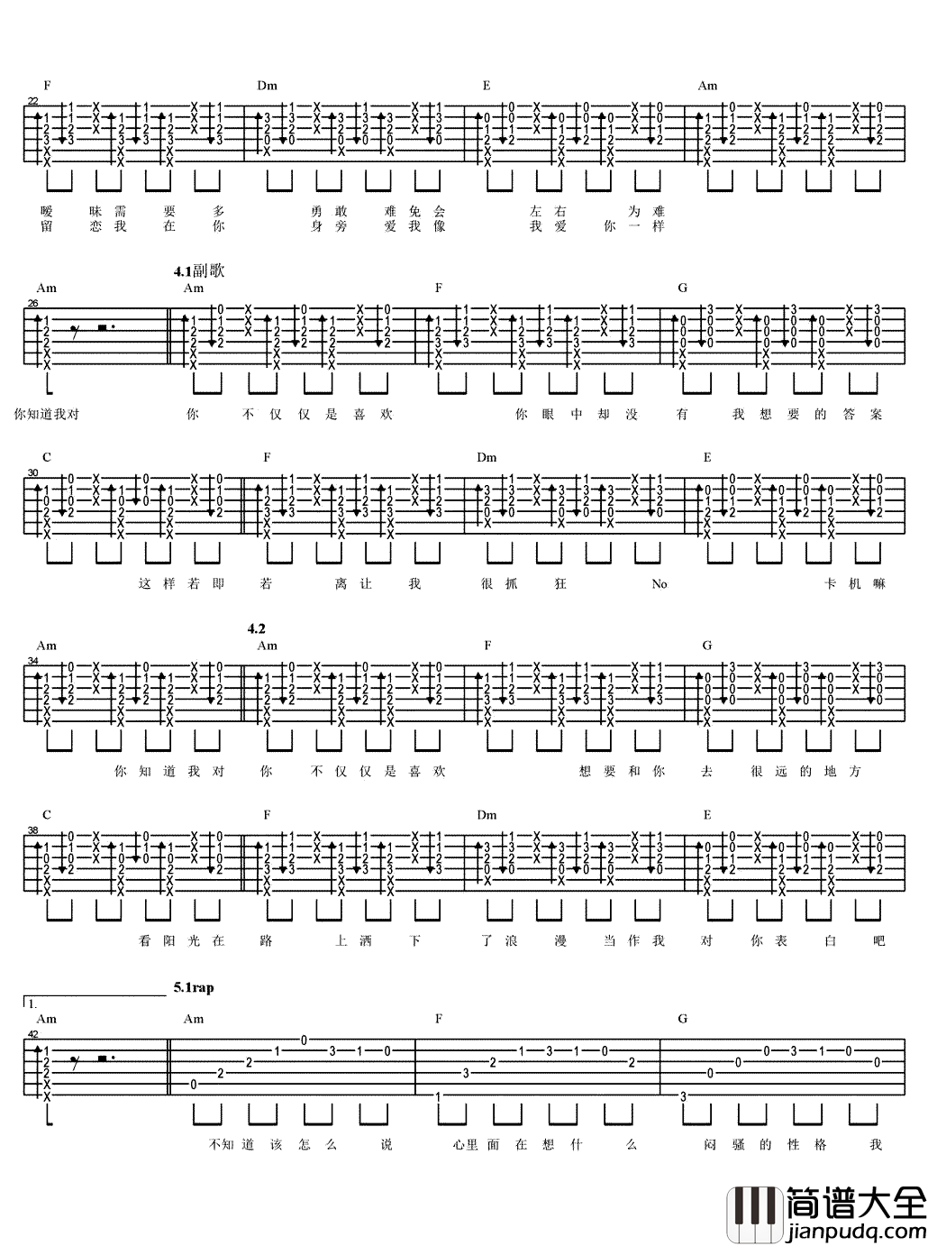 不仅仅是喜欢吉他谱_萧全-孙语赛_抖音歌曲_