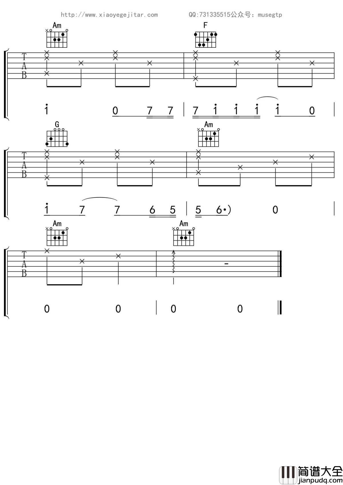 我不是你的宋冬野吉他谱_C调吉他_林启得