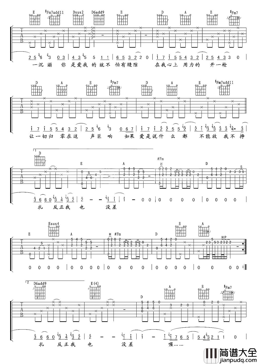 人质吉他谱_杨宗纬_声音由心_你是谁的“人质”