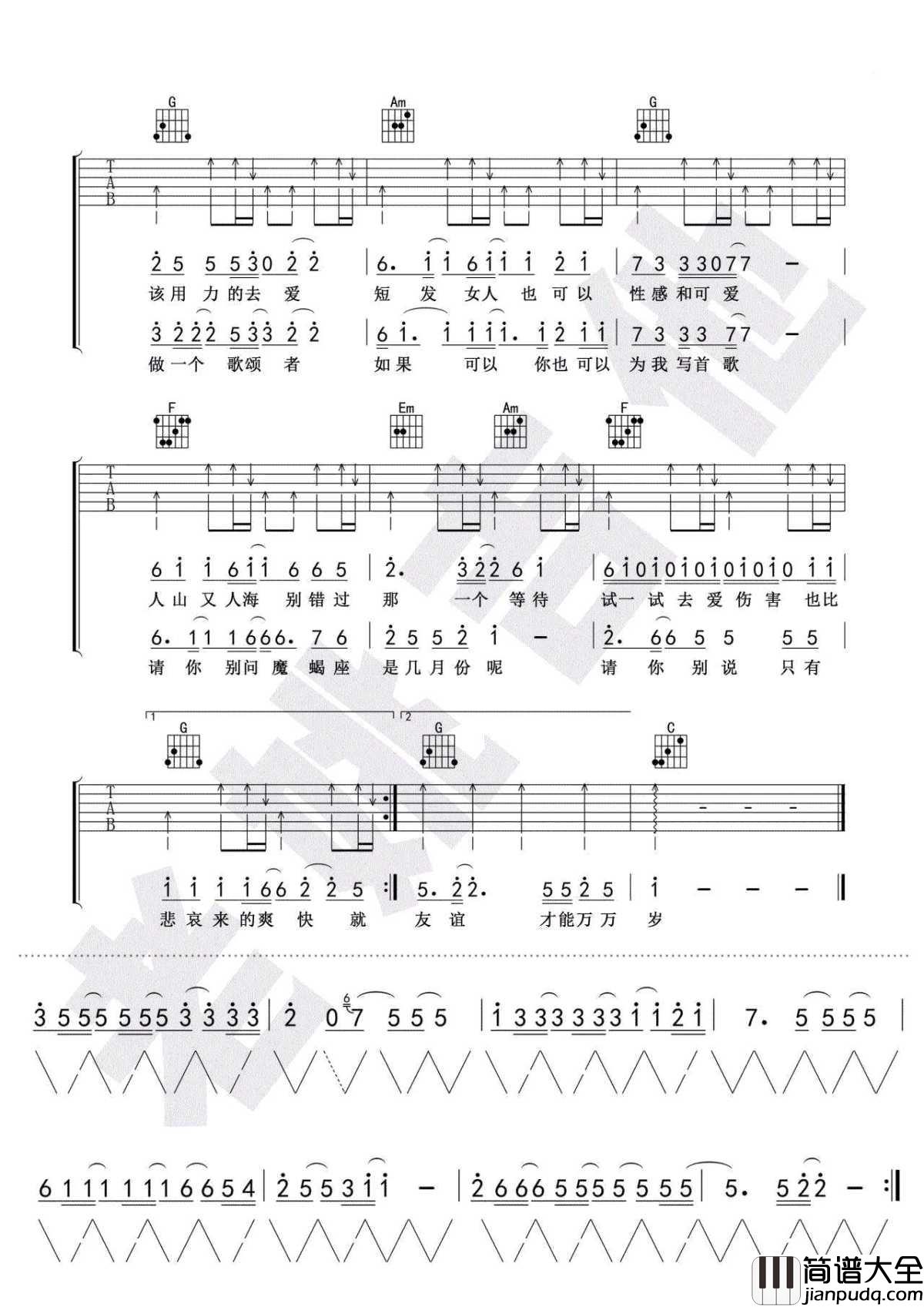 狮子座吉他谱_C调扫弦_曾轶可_吉他教学视频