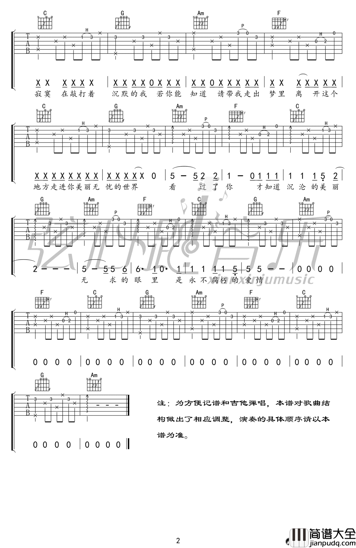 梦中的哈德森吉他谱_赵雷_C调_图片谱高清版
