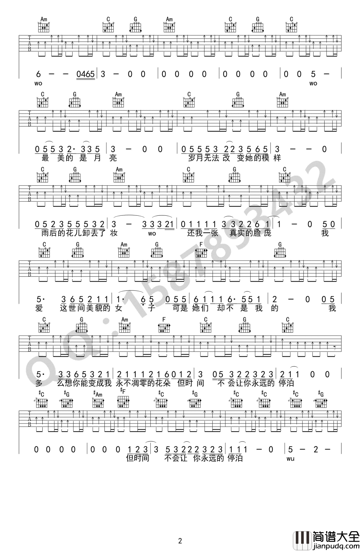 朵儿吉他谱_C调简单版_赵雷_朵儿__高清