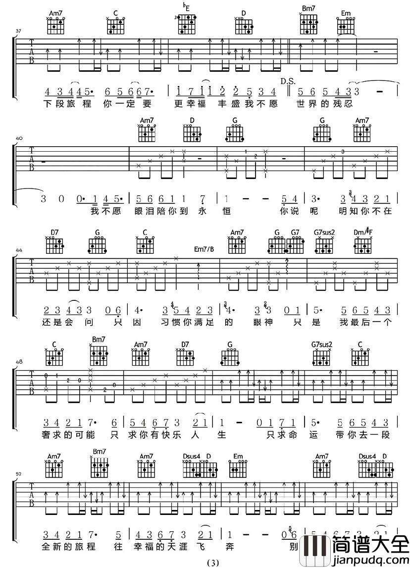 我不愿_让你一个人吉他谱_五月天_也许未来你会找到懂你疼你更好的人