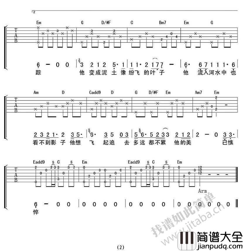 赵雷_雪人吉他谱_雪人民谣弹唱()