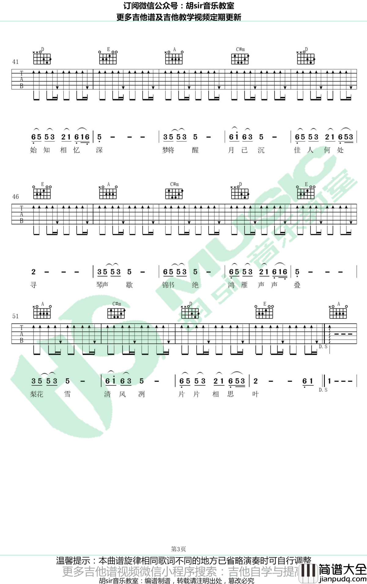 一纸情书吉他谱_毛不易岳云鹏_无限歌谣季_