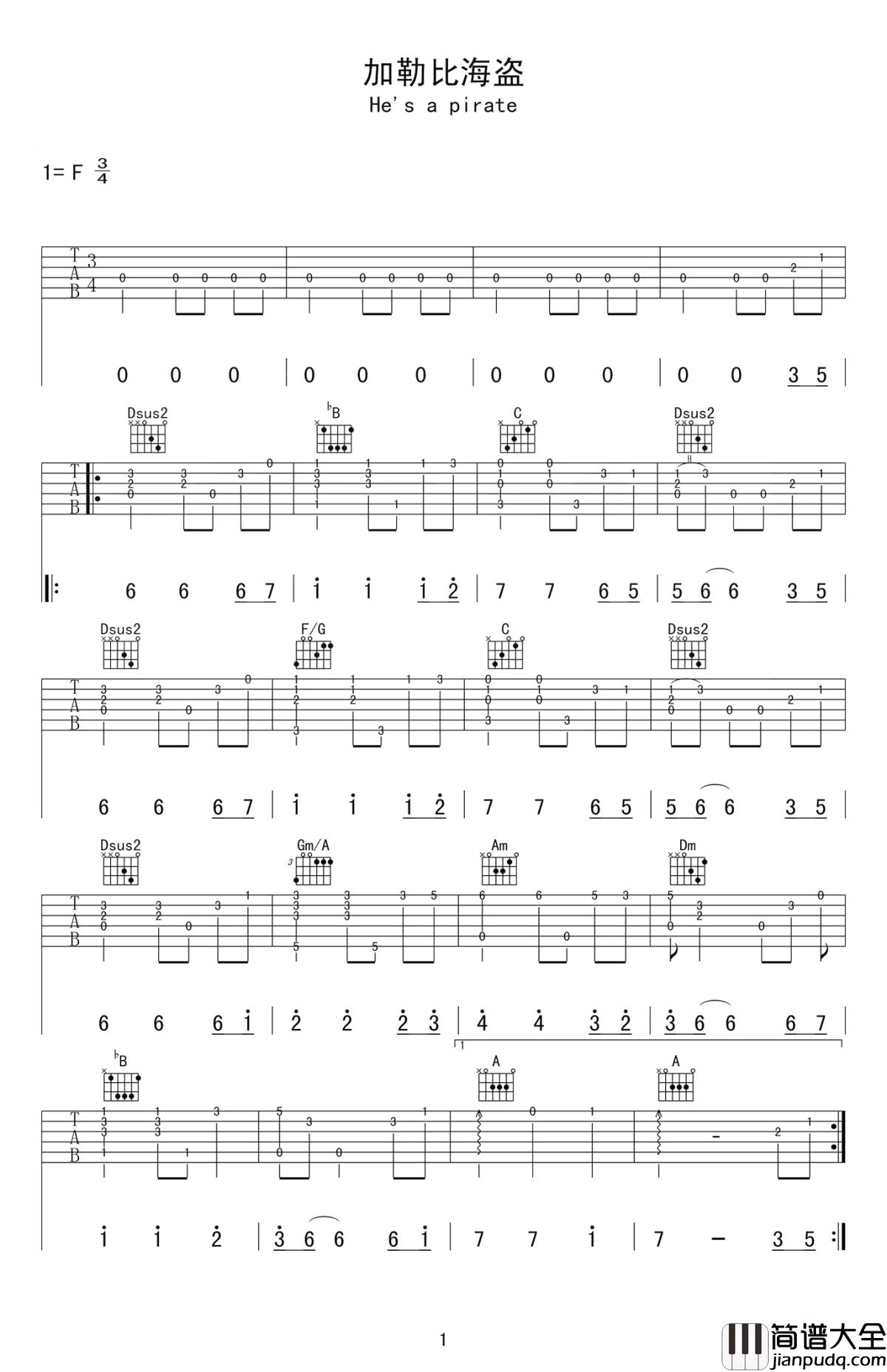 加勒比海盗吉他谱_来一场海盗的冒险之旅