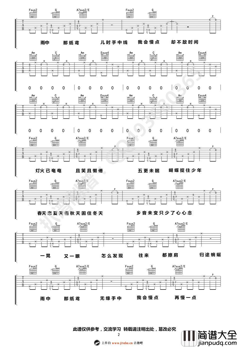 额尔古纳_吉他谱_陈鸿宇高清版