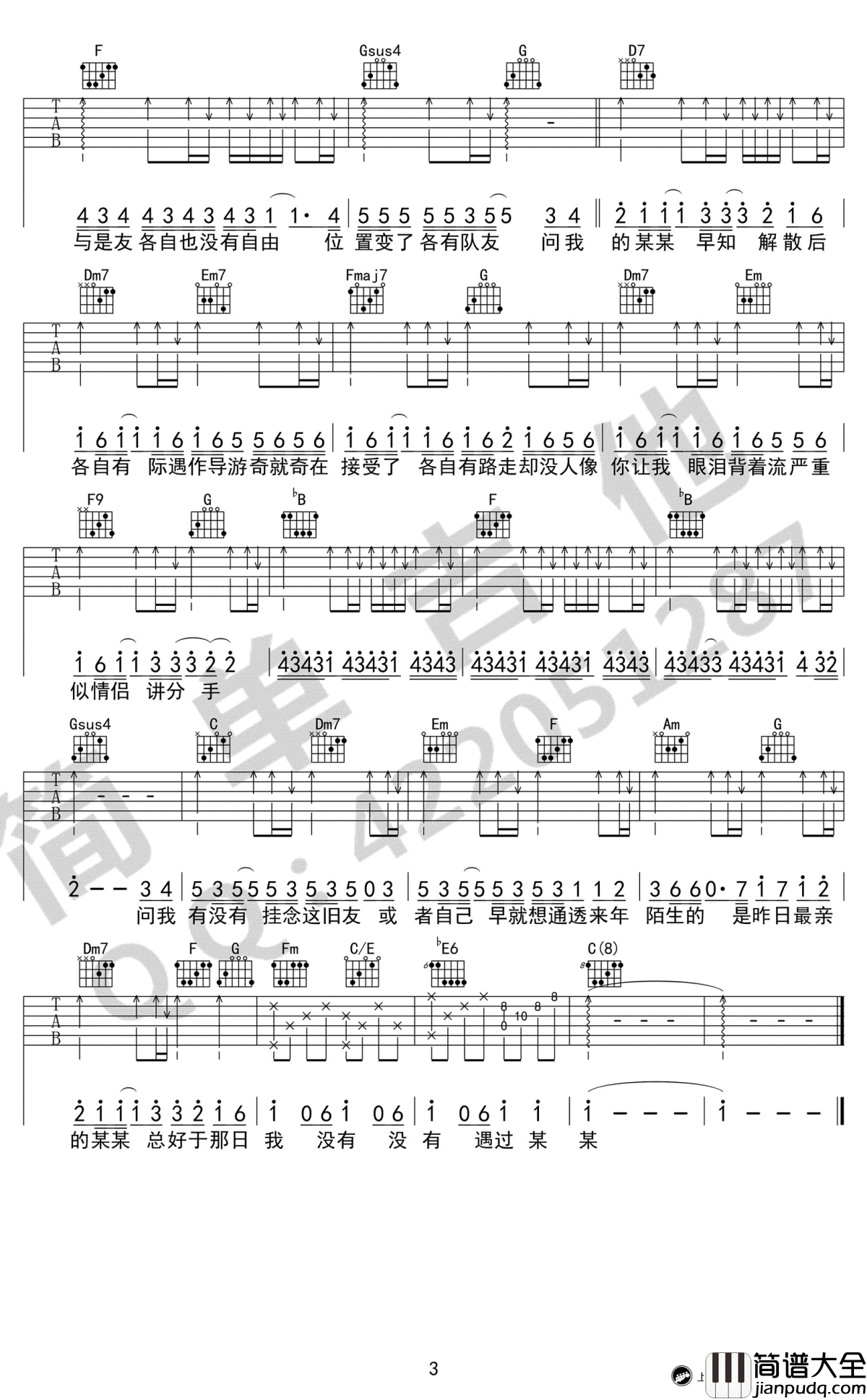 最佳损友吉他谱_陈奕迅_C调_高清图片谱