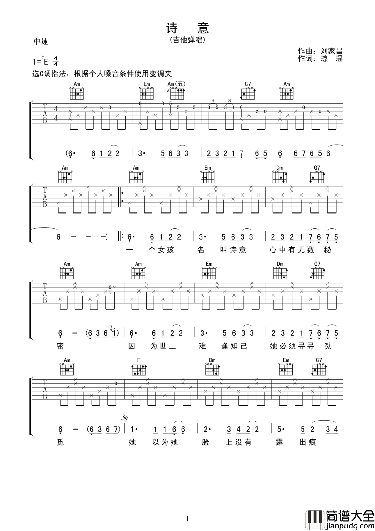 诗意吉他谱_邓丽君_诗意，美好的回忆