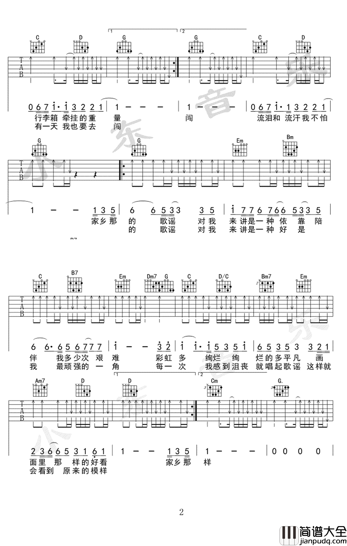 歌谣吉他谱_李荣浩_G调_高清版