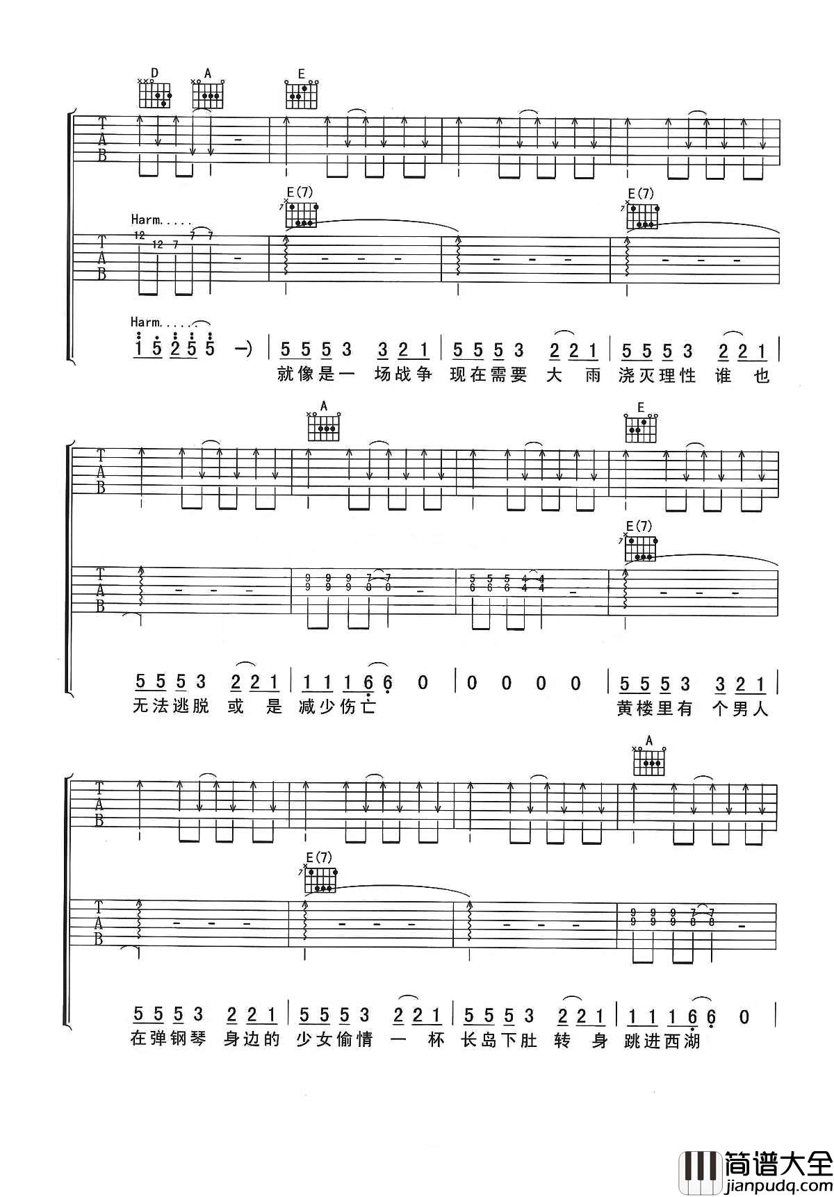 杭州吉他谱_李志_错过是一个错误，寻找是一个错误