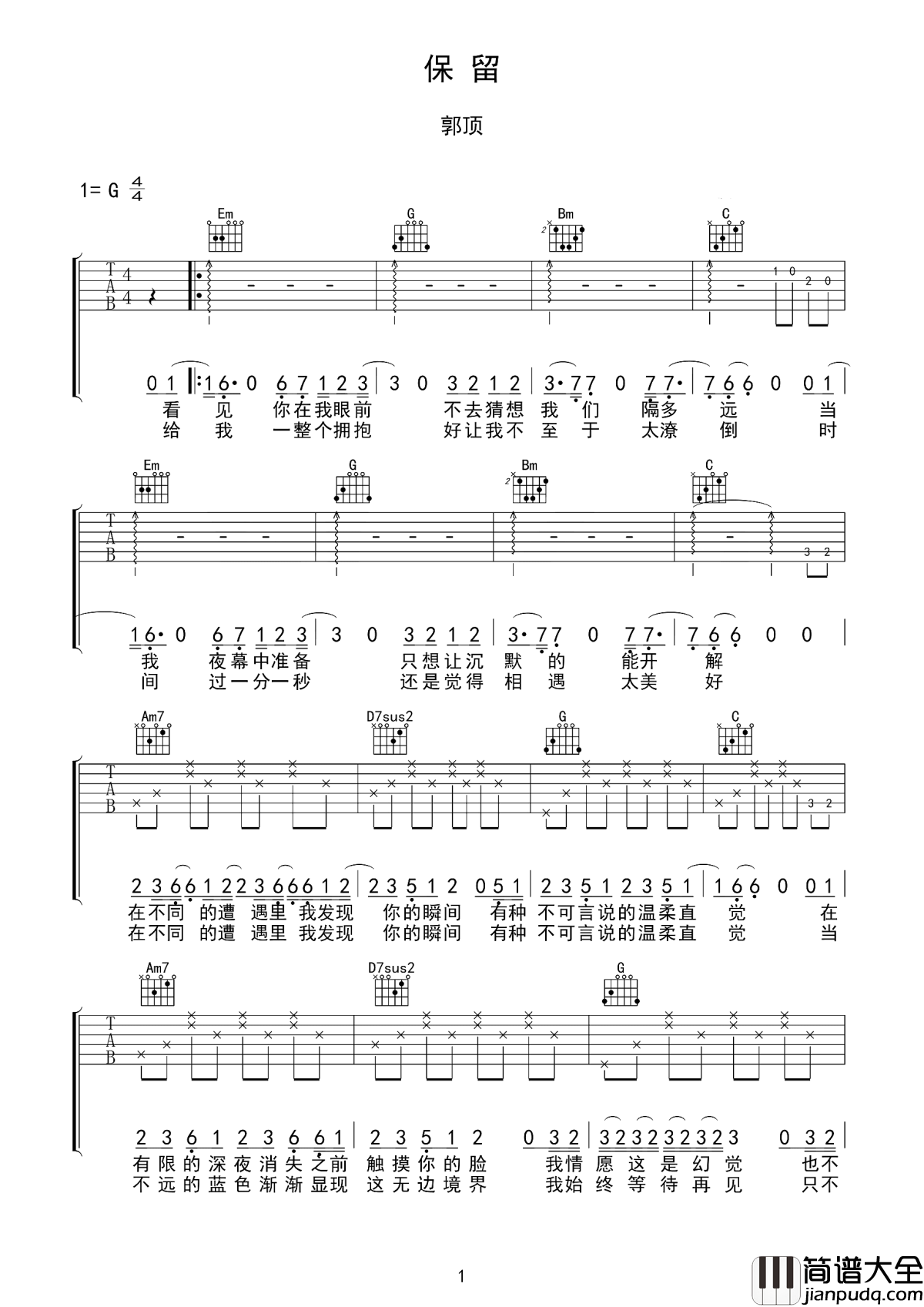 保留吉他谱_郭顶_适当的保留一些美好的东西