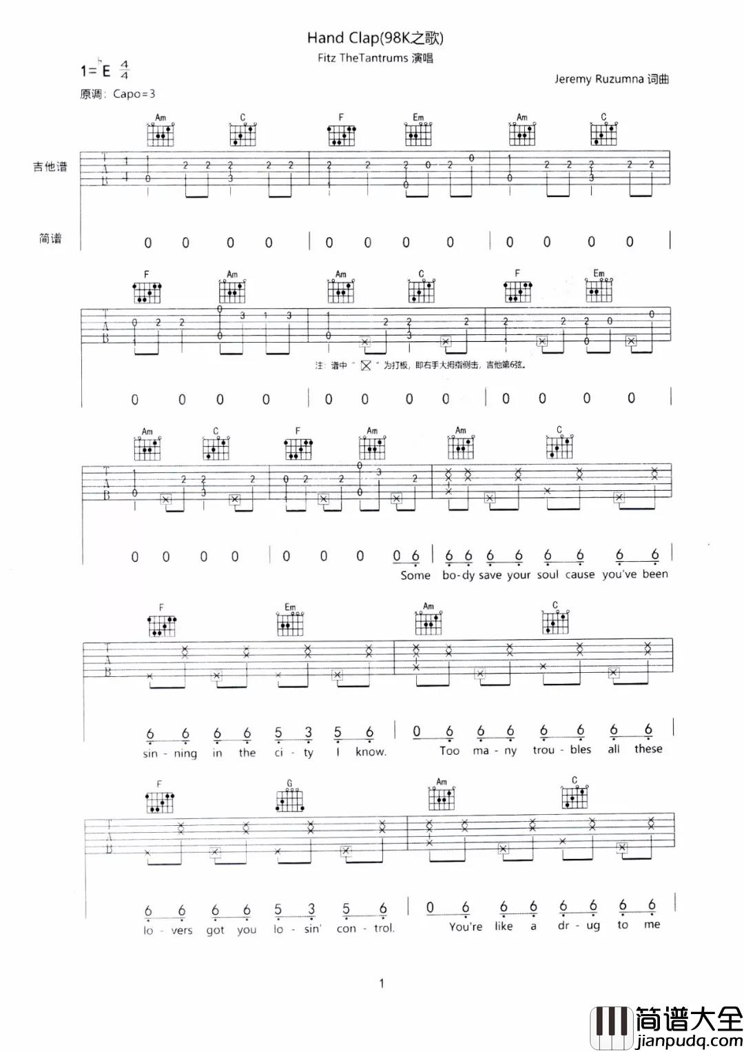 HandClap吉他谱_Vertical_Vibe__抖音很燃，听到就想跳舞