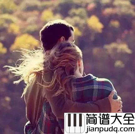 最远的你是我最近的爱吉他谱_花姐_笑而不语痛而不言