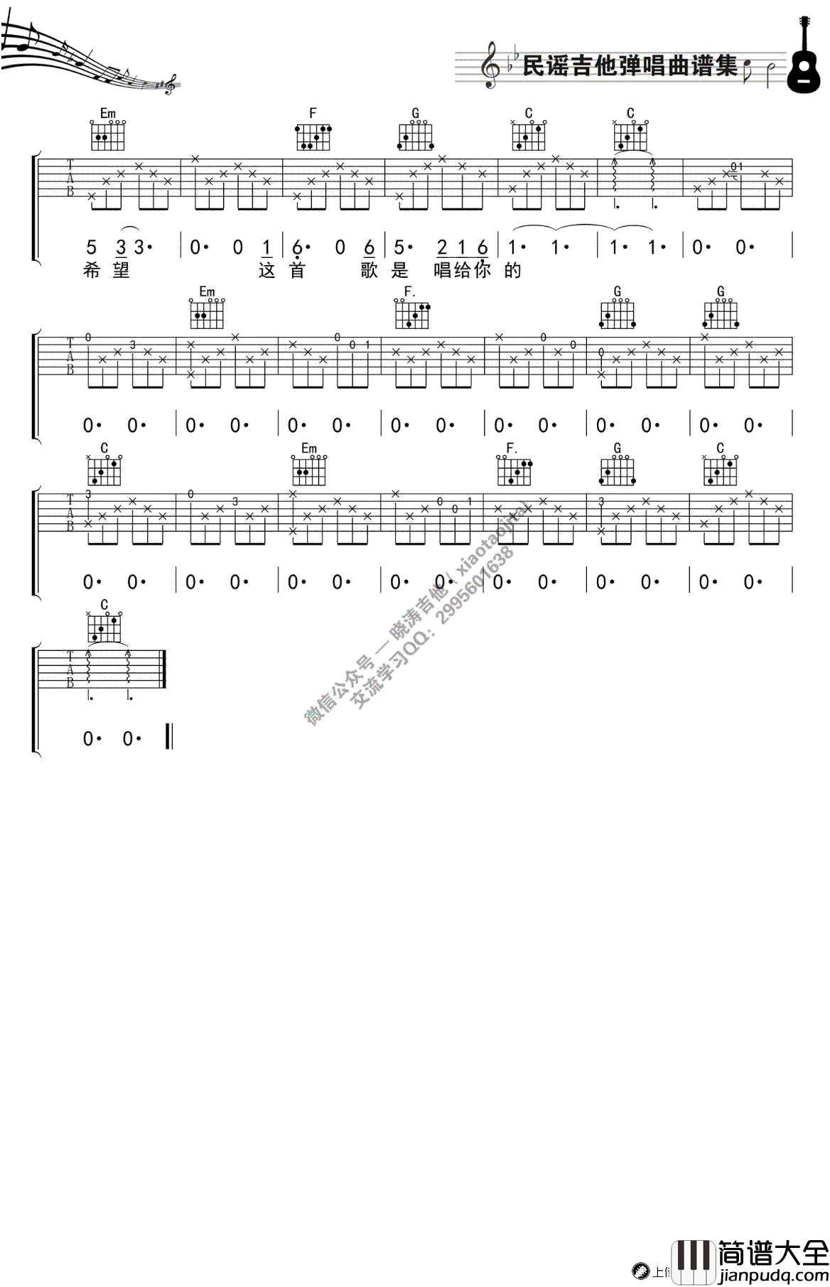 当你老了吉他谱_赵照_C调_中级版_吉他教学视频