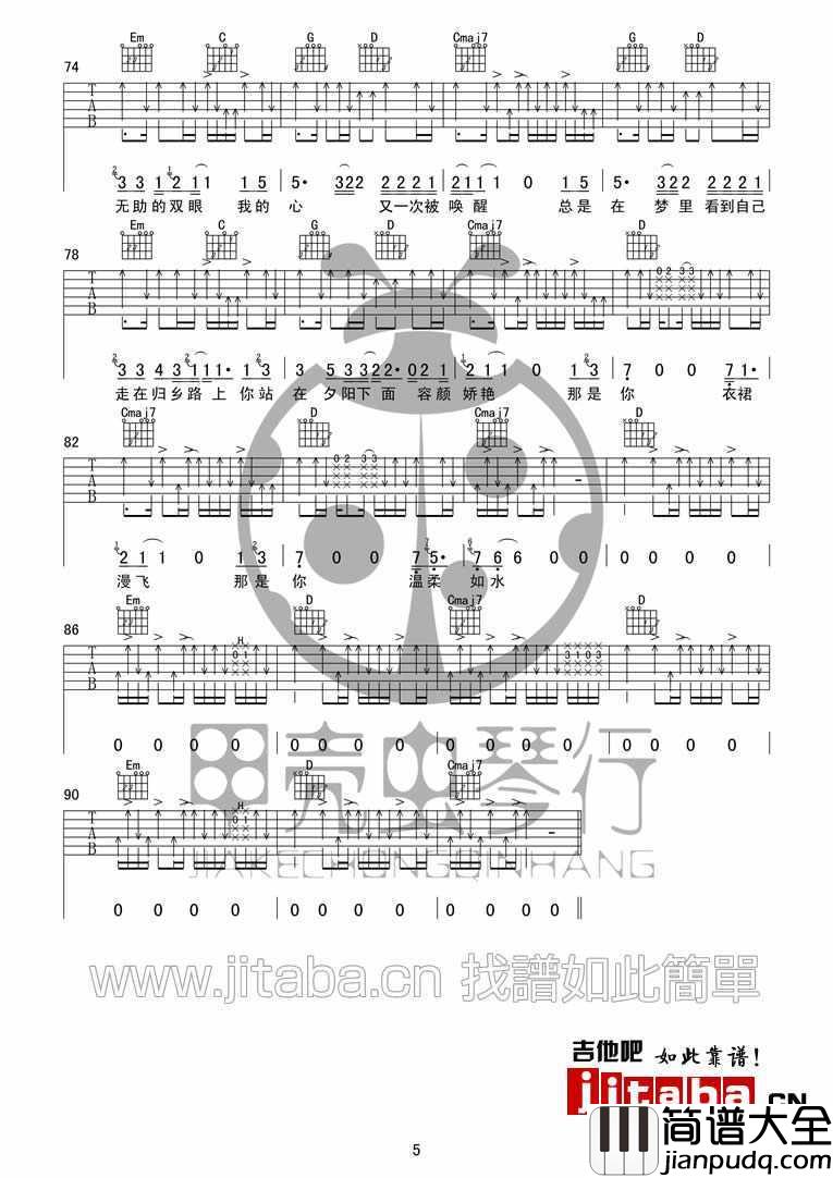 故乡吉他谱_许巍故乡