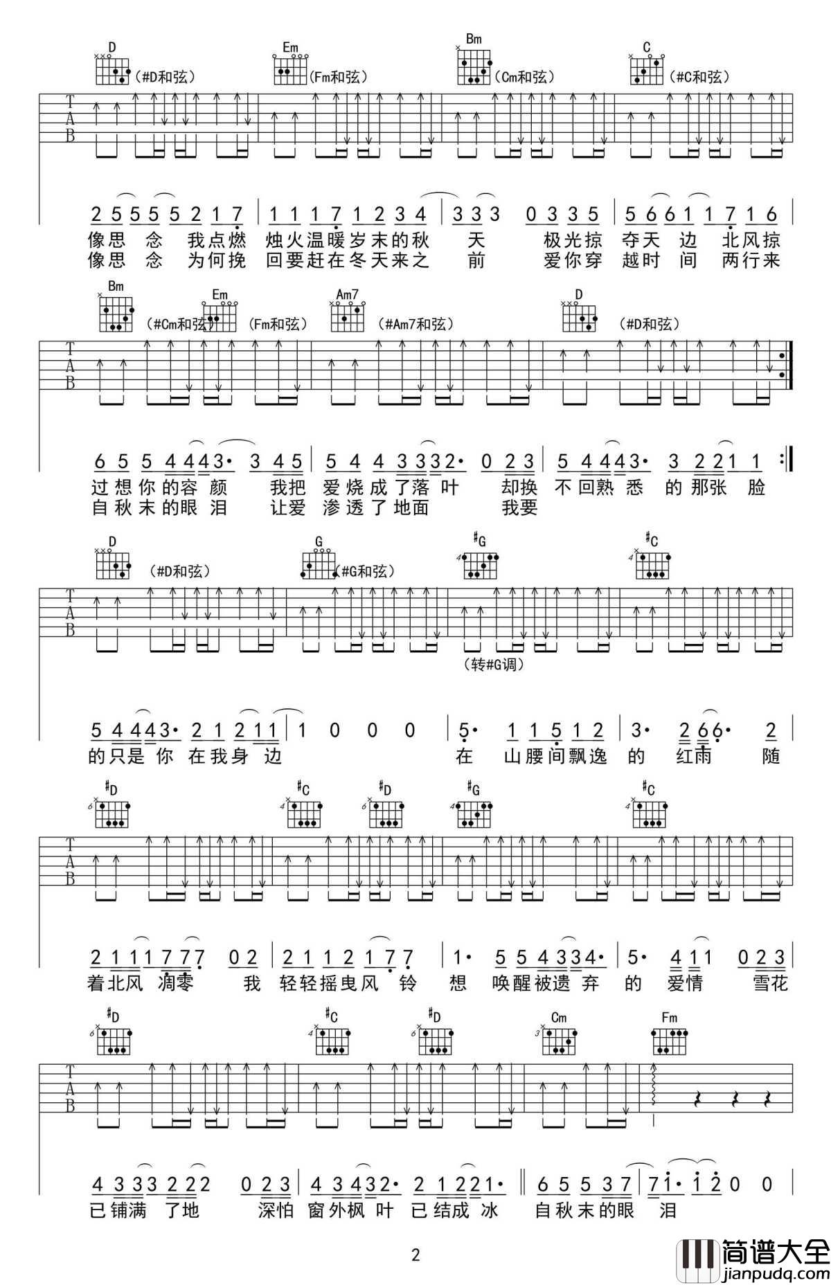 枫_吉他谱_G调_高清版_周杰伦