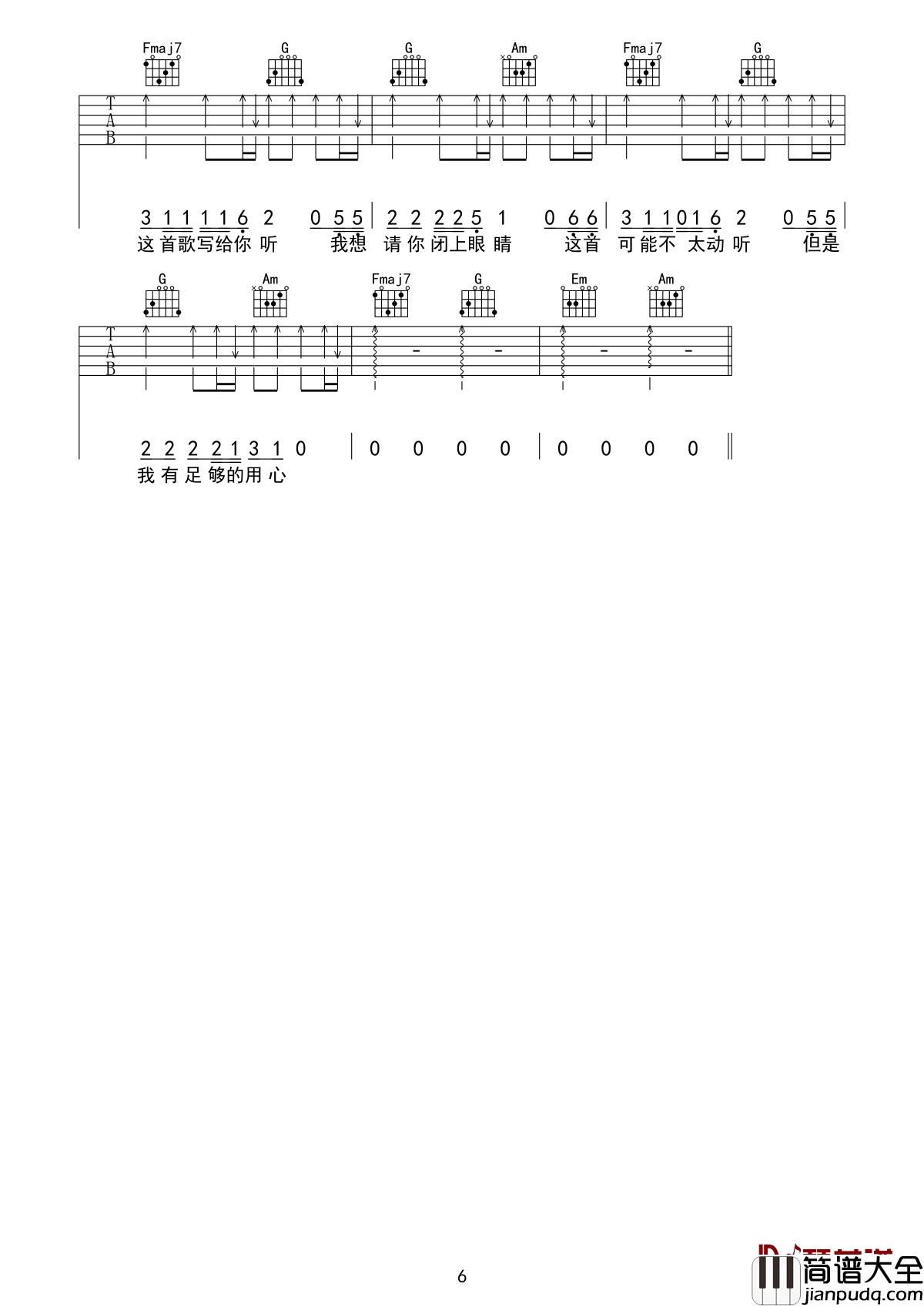 给陌生的你听吉他谱_张思源_跟陌生人的你聊聊天