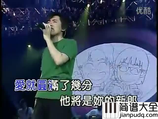 给你们吉他谱_张宇_成为更好的新郎和新娘