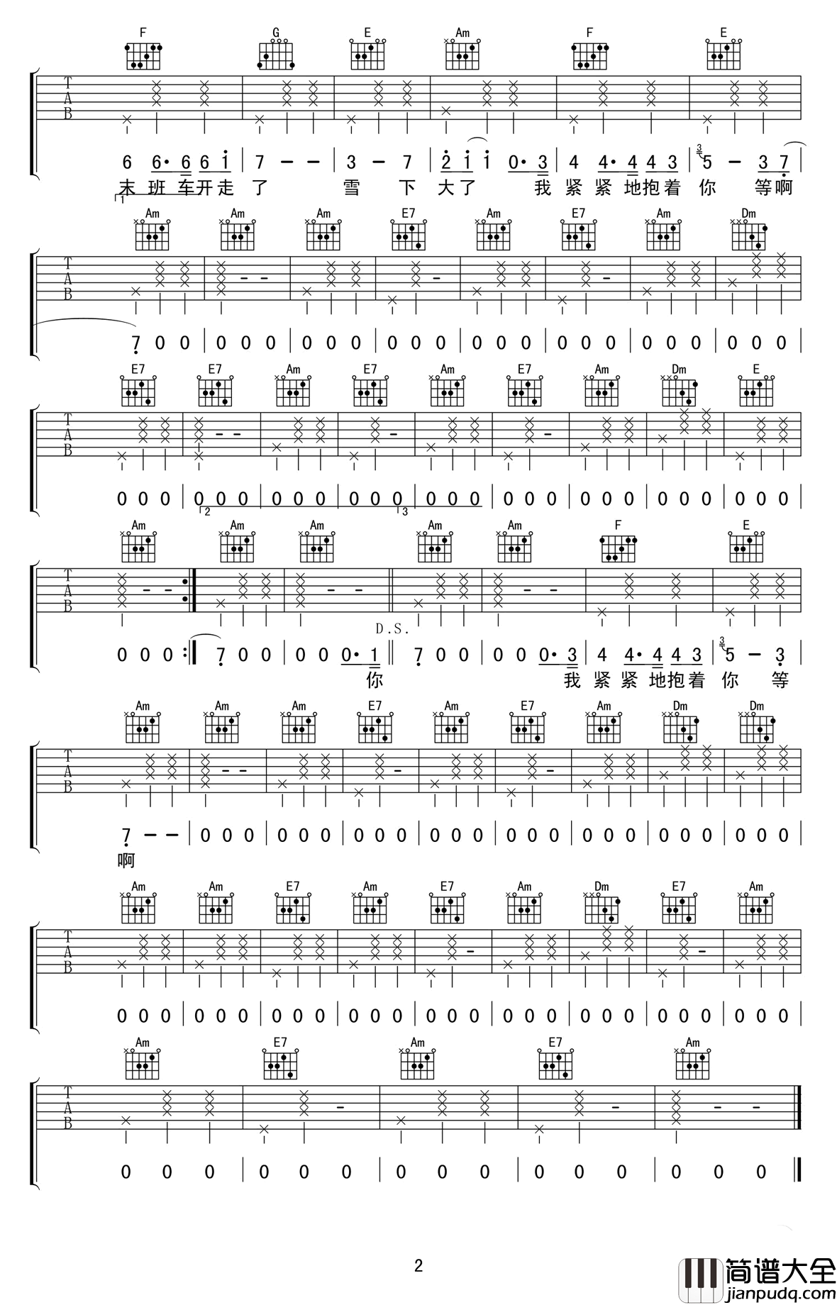 末班_吉他谱_C调简单版_子芙(高清图片)